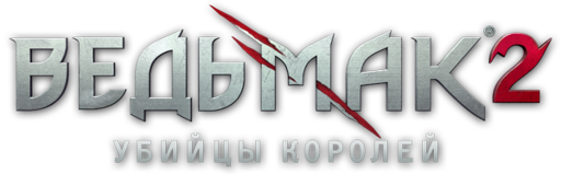 Ведьмак 2: Убийцы королей - Неофициальный украинский трейлер игры