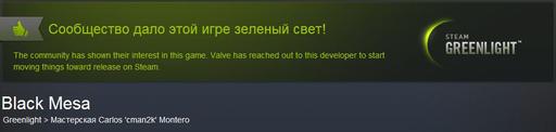 Black Mesa появится в Steam!